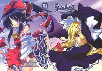 (C70) [Tiger 79 (Kagurazaka Nagu)] Higashi no Sora ga Shiramu Toki (Touhou Project)