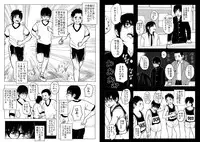 [Doronko Yuuyake] Sneak Shot @ SupaSen