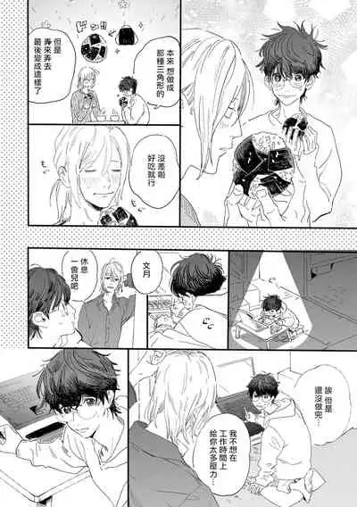 [Hakase] Ero Mangaka to Ashi-kun | 工口漫画家与助理君 Ch. 2-3 [Chinese] [Digital]