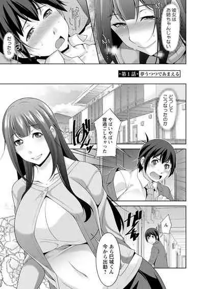 [zen9] Miki-kun wa Amae Jouzu? - Miki-kun are you a spoiled? [Digital]