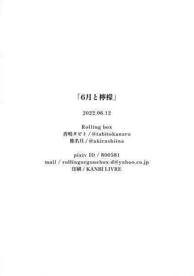 (Passion! VIRTU@L STAGE!) [Rolling box (Kanaru Tabito, Shiina Akira)] 6-gatsu to Lemon - june, lemon, and you (THE IDOLM@STER SideM)