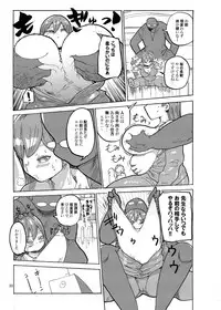 [CRAFT (Kiliu)] Fuyu ni mo Nandemo Chousa Shoujo no Doujinshi ga Deta? Wakarimashita Chousa Shimasu [Digital]