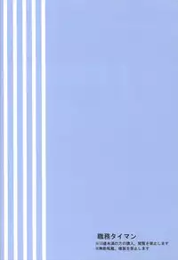 (C92) [Shokumu Taiman (Take)] Tougoux 5 (Yuuki Yuuna wa Yuusha de Aru)