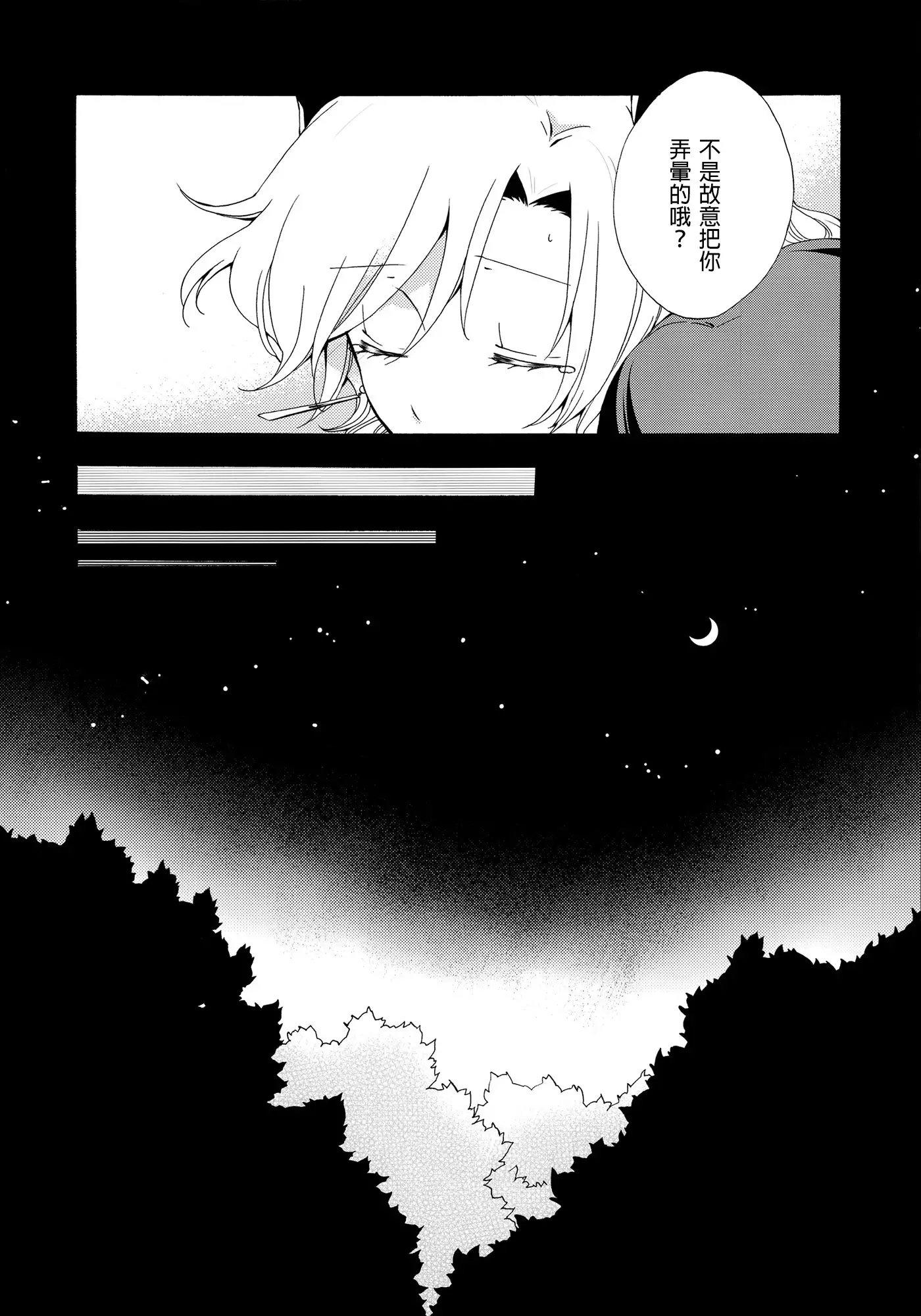 Juusha no Kyuujitsu | Servant x Queen