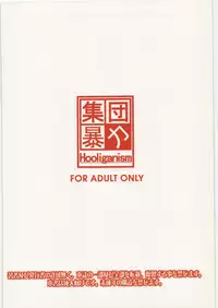 [Shuudan Bouryoku (Murasaki Syu)] Nazunaria workingReport - Oniichan to Issho (WORKING!!)