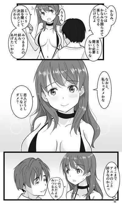 NTR Yousei ~ Netorare Seiheki no Do-S Ani kara Osananajimi wa Ubaitoru!