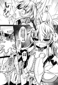 [Anthology] 2D Comic Magazine Jingai Musume Haramase Kedakaki Mesu-tachi wa Ningen Kodane ni Kuppuku Suru | 讓人外娘懷孕 [Chinese]