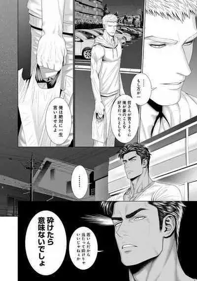 Kimi ga Neteiru Aida ni... Zenpen+Kouhen