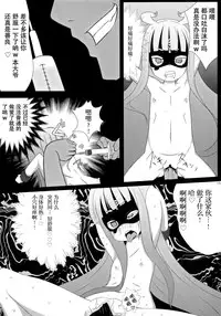 (SC65) [kotori (koto)] Bougyaku no Zvezda (Sekai Seifuku ~Bouryaku no Zvezda~) [Chinese] [脸肿汉化组]