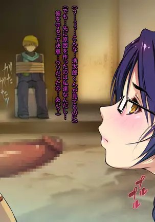 Saratte Mita ~Jimi Oppai Musume o Kareshi no Mae de Netoru~