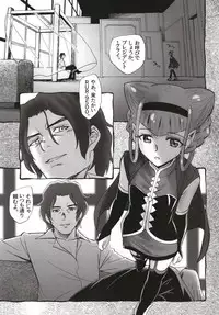 (C95) [Kuroshikatei (Unno Hotaru)] Tokeijikake no Ai - A Clockwork Love (Hugtto! PreCure)