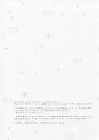 (COMIC1☆11) [Ame Usagi (Amedamacon)] Torotoro na Kiss o Shite (Gochuumon wa Usagi desu ka?)