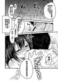 [Usubeniya (Usubeni Sakurako)] Ke.k.ko.n Ka.k.ko Sh.o.ya (Kantai Collection -KanColle-) [Chinese] [炎羽個人漢化] [Digital]