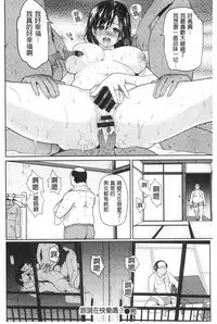 [Meme50] Guchogucho Sakari-chan [Chinese] [新視界]