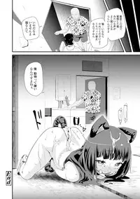 [Maeshima Ryou] Otona no Omocha no Tsukaikata - How to use an Adult's toy [Digital]