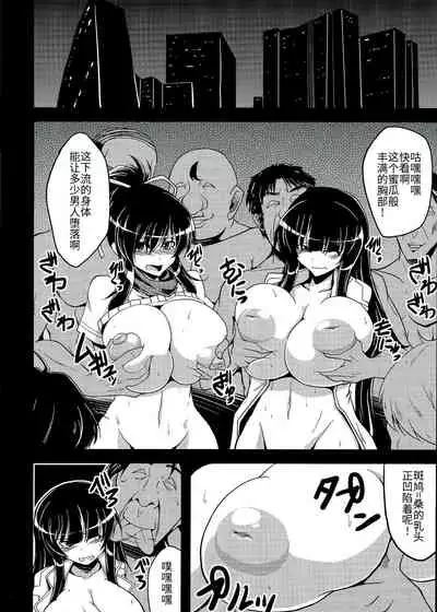 (COMIC1☆7) [Forever and ever (Eisen)] NINJASRAPER (Senran Kagura) [Chinese] [ウォーロック个人汉化]