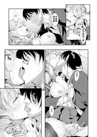 [Akino Sora] Bougainvillea (COMIC X-EROS #31) [Chinese] [闲着没事就个人汉化组]