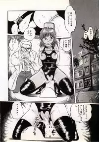 [Manno Rikyu] Doping Angel