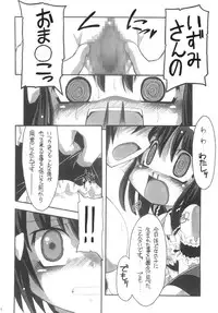 (C68) [NNZ DAN (Great Majin)] Ore ga Omae no Goshujin-sama (Kore ga Watashi no Goshujin-sama | He Is My Master)