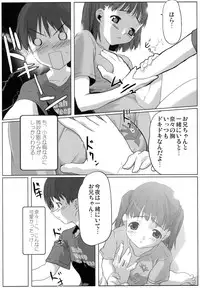 (C74) [Kacchuu Musume (Io Takuya)] Ura Nana Vol. 1 (KiMiKiSS)