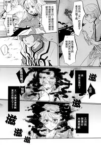 (Zeals Kitchen Doushi Kenbunroku 3) [Yumeharo (Jamta)] Kalanchoe (Tales of Zestiria) [Chinese] [沒有漢化]