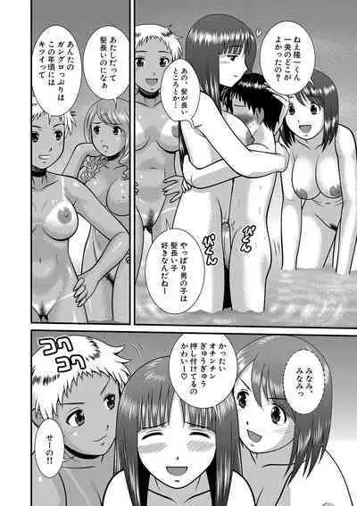 Chijoshikousei VS Bouken Danshi 1-5