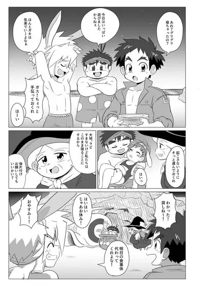 Tsuki to Chikyuu wa Hikare Ai Shio wa Michihiku