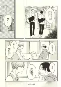 (DC RETURNS 7) [100%PURE (Kanagawa Jun)] return gift (Kuroko no Basuke)