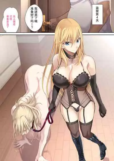 [Ijimaya (Ijima Yuu)] Kinpatsu Bakunyuu no Russia Hitoduma Gakuenchou Koudou Maria ga Ochirumade [Chinese] [不咕鸟&紫苑联合汉化]