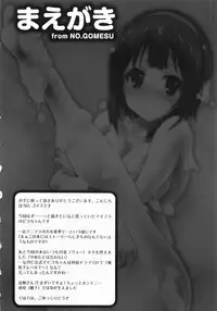 (C83) [Purple Sky (NO.Gomes)] Piyo-chan to Ofuro de xx suru Hon (THE iDOLM@STER)