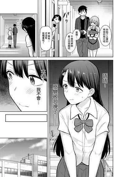 SotsuAl Cameraman toshite Ichinenkan Joshikou no Event e Doukou Suru Koto ni Natta Hanashi Ch.1-7
