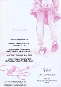 [kiR-Rin] Suisen no Hana no Numa no Fuchi <Chuuhen> | Narcissus Chapter 2 (Emote Mode) [English] [sensualaoi]