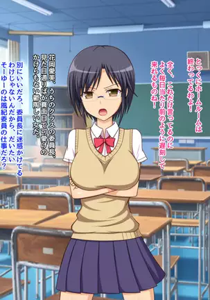 Namaiki na Class no Joshi ga Ore no Tsugou no Ii Namahame Senyou Kanojo ni Naru made