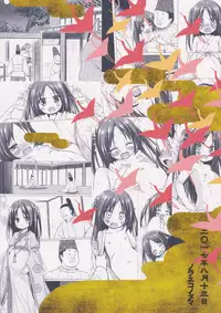 (C92) [Noraneko-no-Tama (Yukino Minato)] Hikari no Kimi no Saganaki Keikaku <Fujitsubo> [Chinese] [脸肿汉化组]