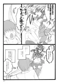 [Keuma] ERO Figure Ge [Digital]