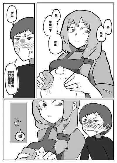 musuko ga oppai wo sawa xtu te mi tai to i u node.