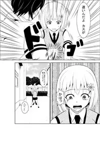 [Isamura] Higeki no Heroine no Nichijou 4