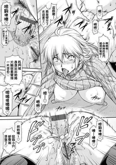 Kaname Date Chuu | 小要開發Date 中