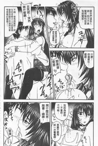 [Nozarashi Satoru] Do S na Hime wa Kegasareru -Inga no Shou- | 超S的公主被玷汙了 ～因果之章～ [Chinese]