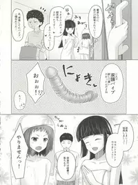 (C91) [Yukan high Zakura (Chieko)] Wei-kei Daigakusei no Beit Ura Jijou 2-tsume