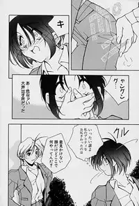 [Mitsuo] Choudai Shimasu!