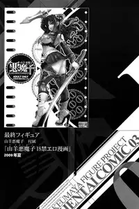 [Keuma] Ero-Figure (Ge)