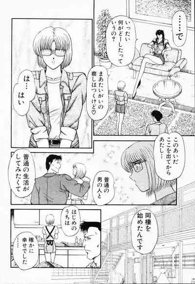 [Amamiya Jun]-Murasaki Tenshi wa Gokigen na Name Vol.1