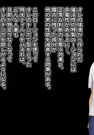 Blonde Tsuma o Dildo de Onanie Chuudoku ni Shite kara, Gojiman no Nama Dildo de Netoru Orc no Dildo-ya