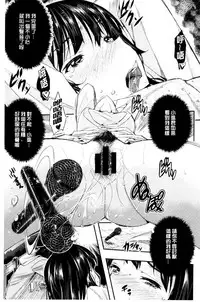 [Sakomae Aichi] Tokusen ~Shiru~ | 特淫教師 [Chinese]