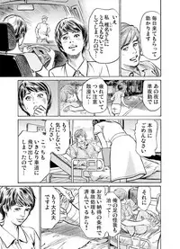 [Hazuki Kaoru] Gikei ni Yobai o Sareta Watashi wa Ikudotonaku Zecchou o Kurikaeshita 1-12