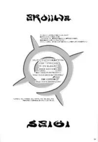 (C74) [AKKAN-Bi PROJECT (Yanagi Hirohiko)] Ero ii wa Seigi (To LOVE-Ru) [Chinese] [黑条汉化]