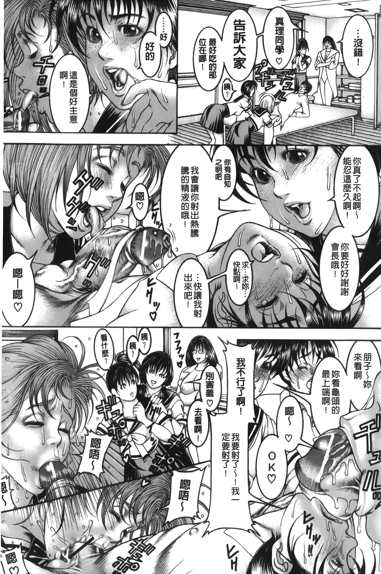 Shirudaku Kyoushi | 汁濁教師