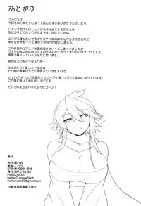 (SC2015 Winter) [Wareme (Koppe)] Shishi Ane (Akame ga Kill!) [Chinese] [weinsins漢化組]