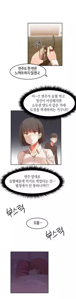 Hari's Lumpy Sharehouse Ch.0-27